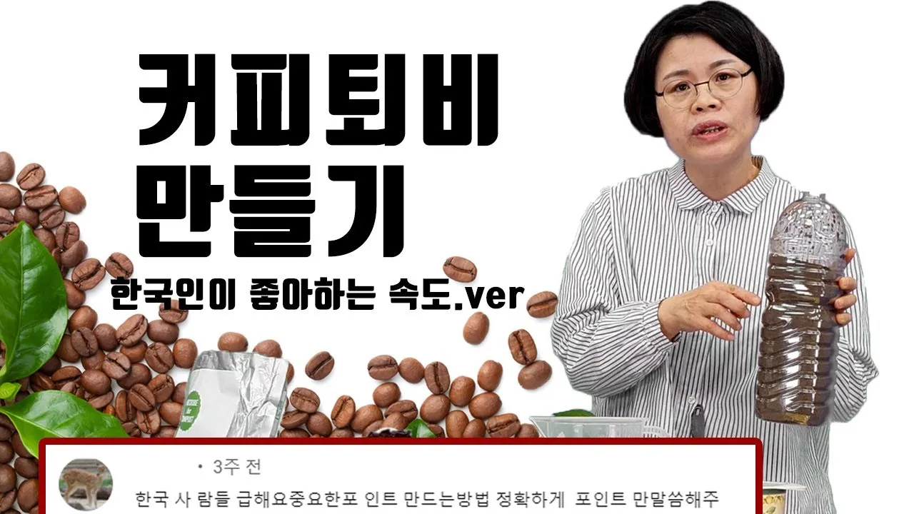 커피찌꺼기 퇴비 활용 비료대체 냄새관리 양조절 안전사용 팁_3