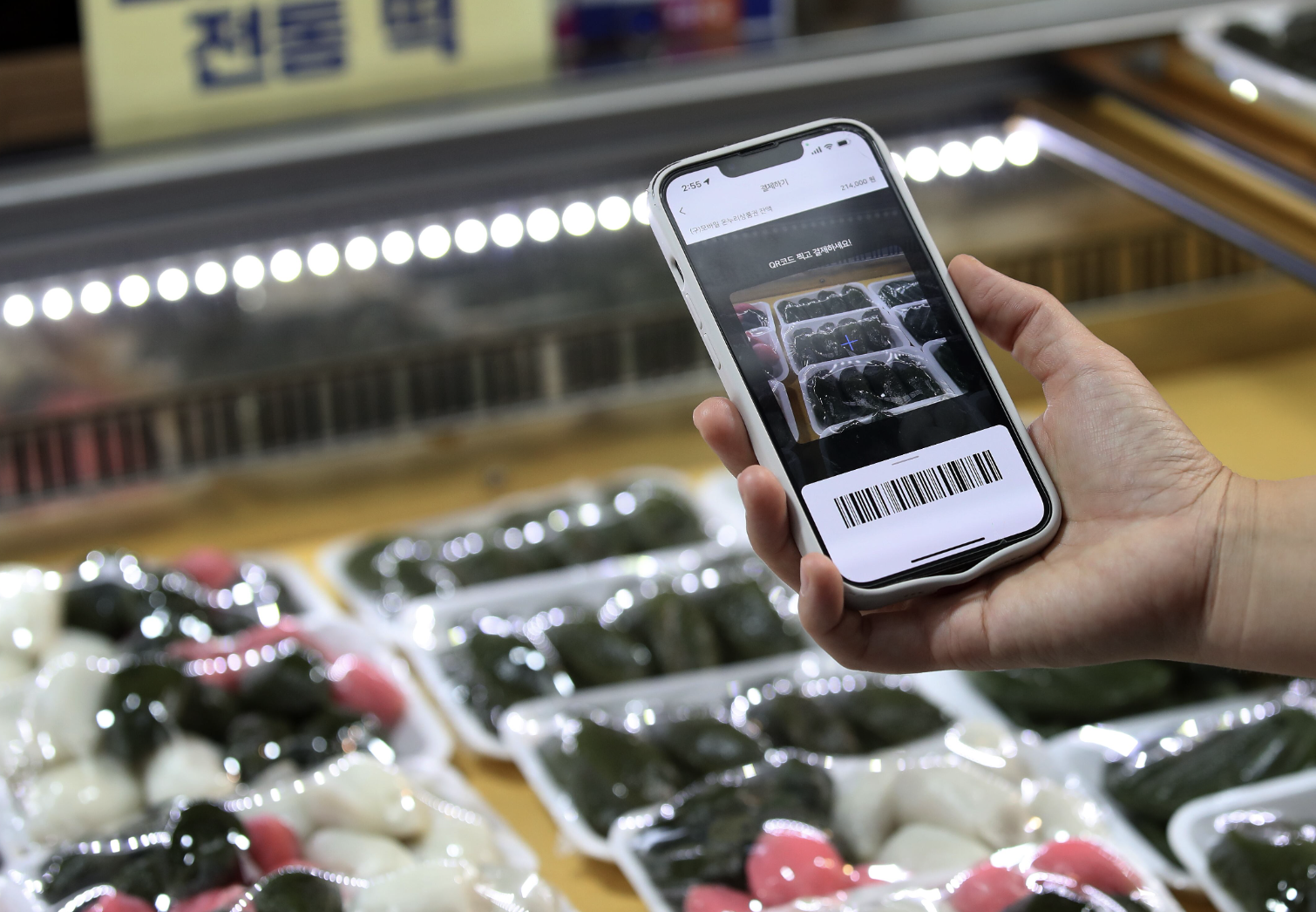 디지털-온누리상품권-제로페이구매