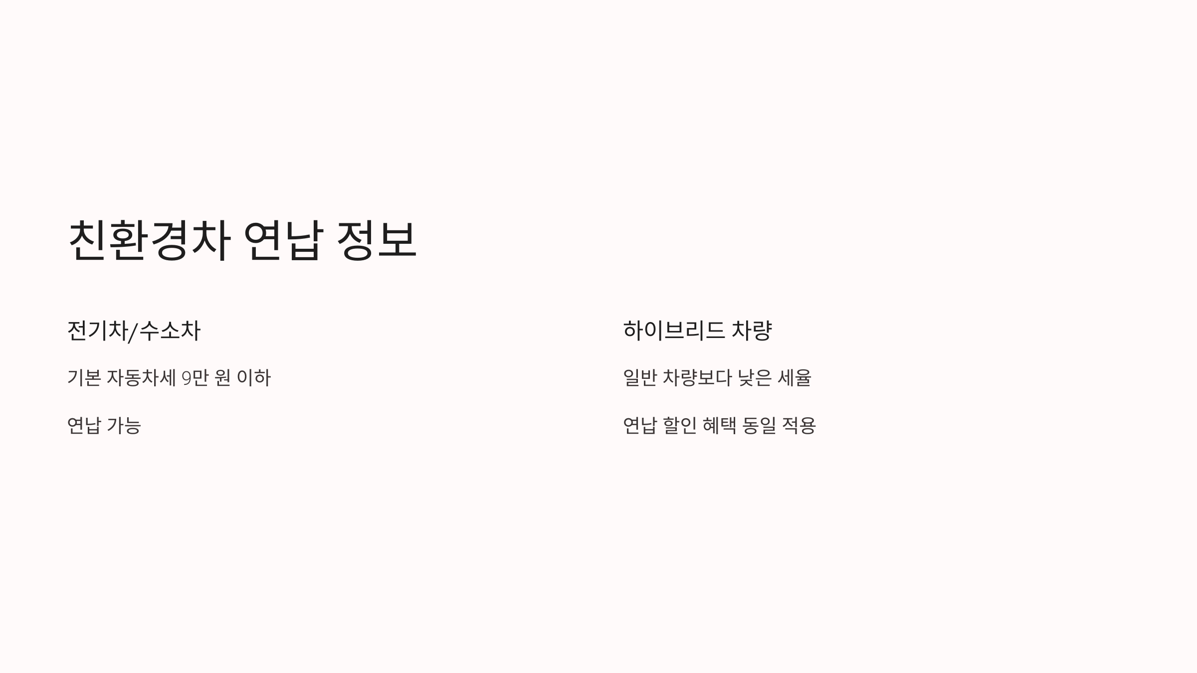 💸 자동차세 연납 할인 2025, 최대 10% 절세 꿀팁 공개!