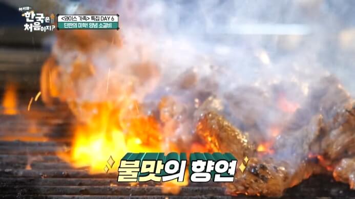 불맛갈비
