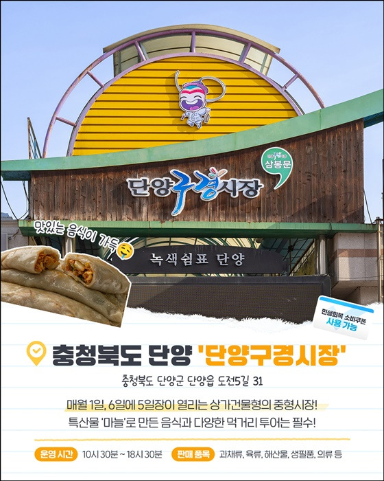 소비쿠폰으로 떠나는 충청도 여행지 추천 - 총정리