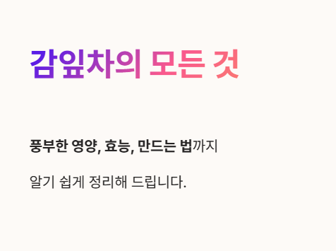 훌쩍이는 요즘&amp;#44; 친구의 특별한 추천!