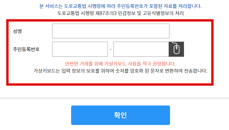 운전면허증 재발급