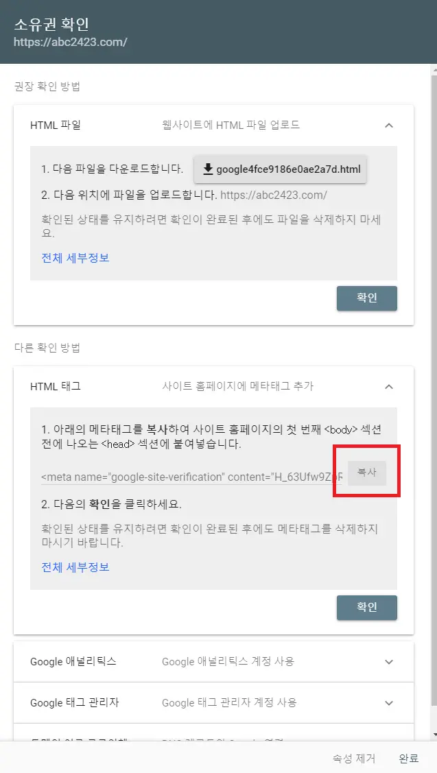 소유권 확인