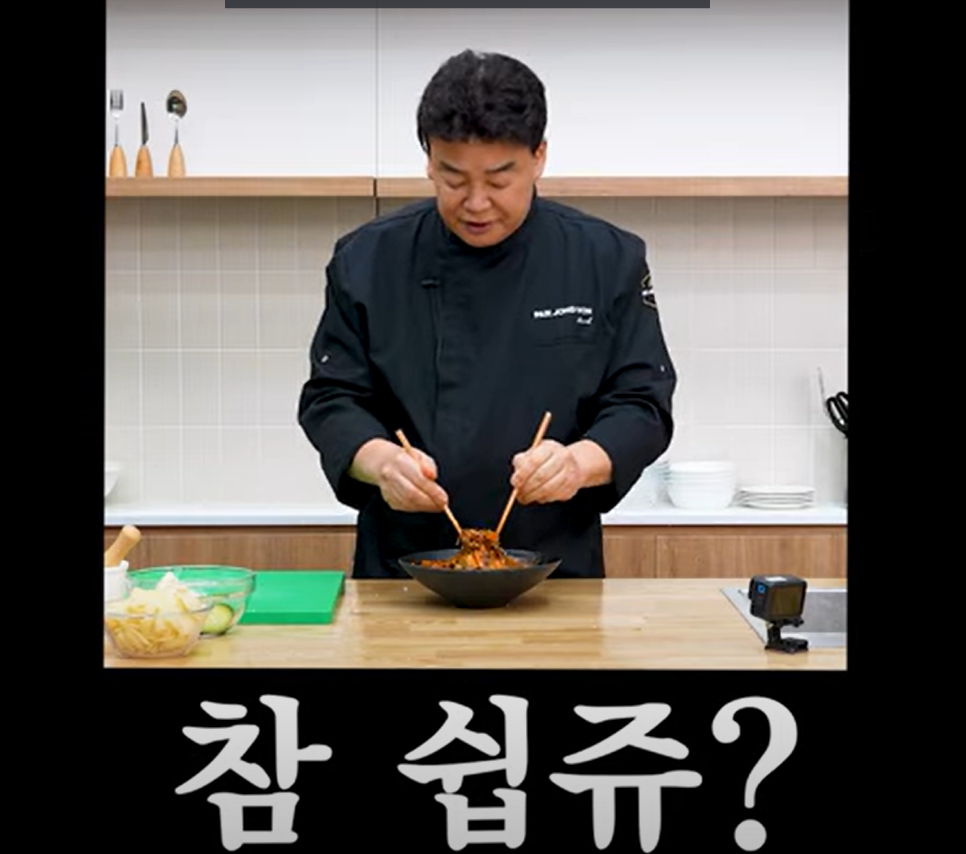 비빔수제비