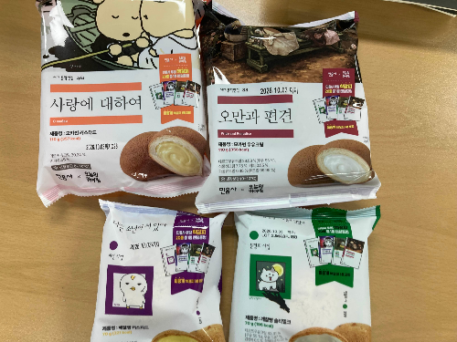 GS25 민음사 콜라보신상빵 리뷰｜빵보다 책갈피가 더 화제인 이