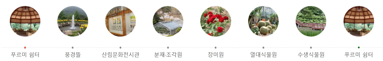 가을여행/가족여행지/추천/전북/대아수목원