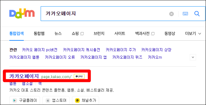 포털사이트