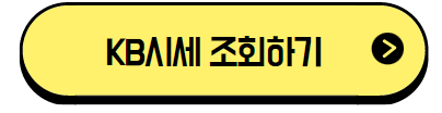 특례보금자리론 시세
