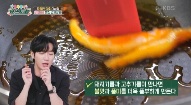 간짜장