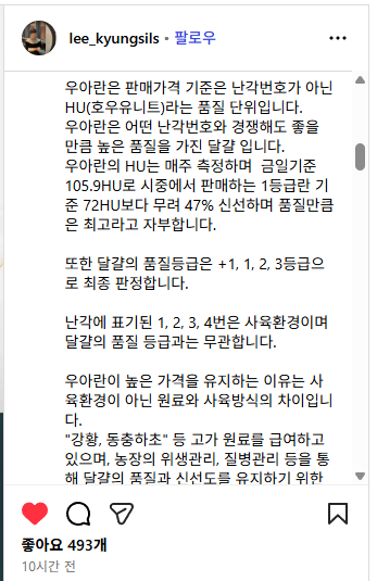 이경실SNS에 올라온 우아란 논란에 대한 입장문
캡쳐