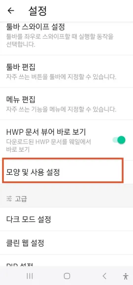 북클럽스킨 목록 제목 글자 아랫부분 깨어져나타난 부분 해결방법1
