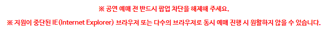 나훈아 서울 콘서트 예매 2024 일정