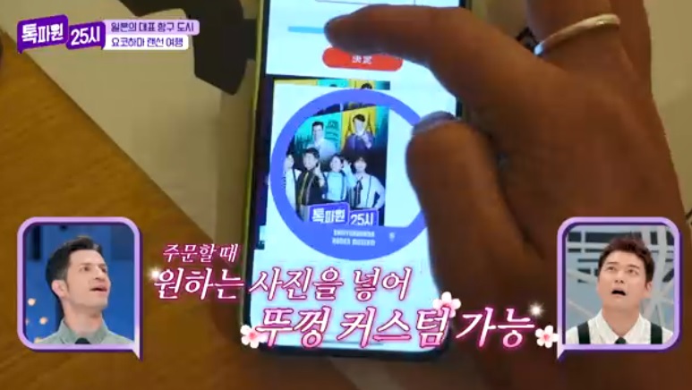 톡파원25시122화_일본여행_요쿄하마_신요코하마라멘박물관_푸드테마파크_컵라멘커스텀ZONE_주문방법_제작방법