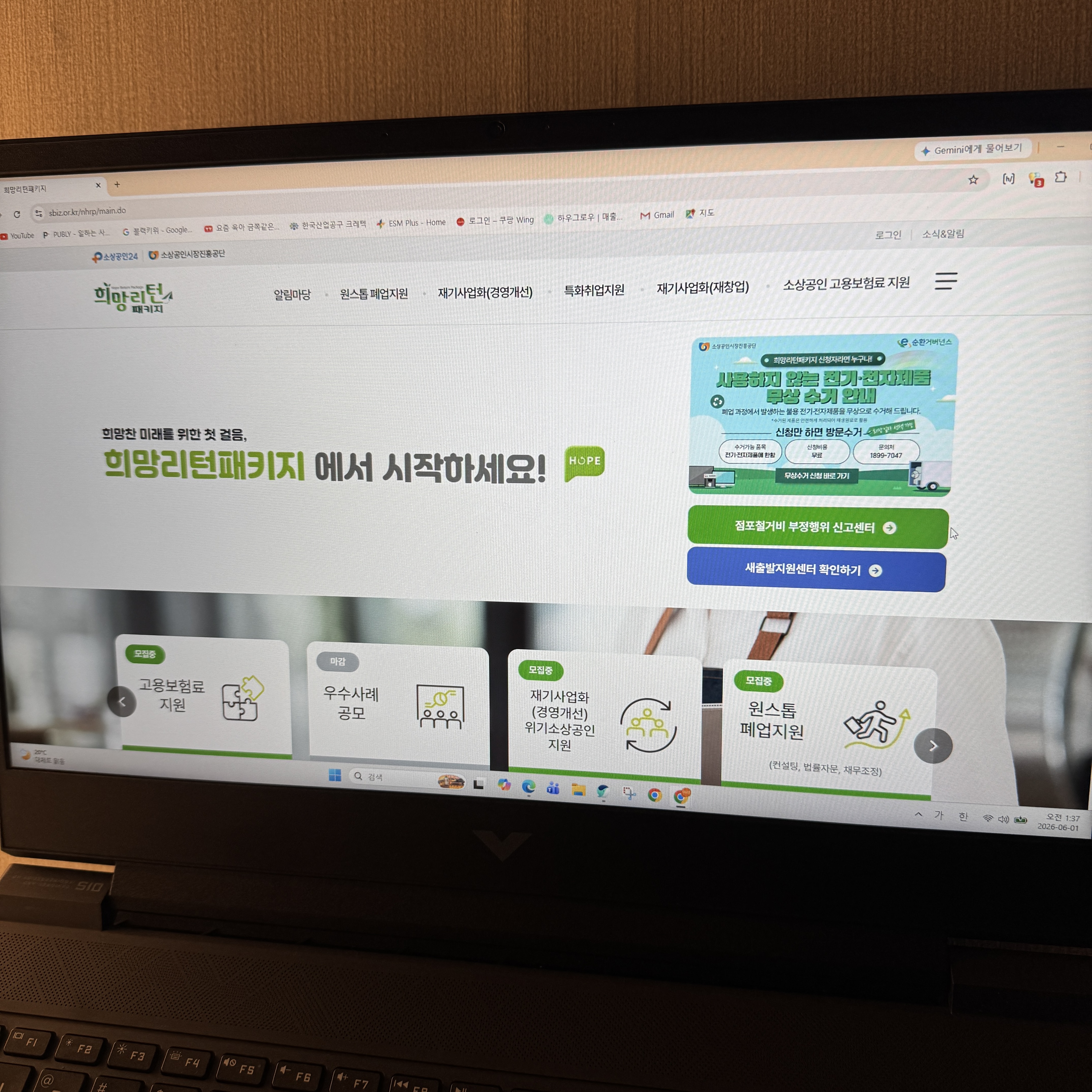 소상공인 자영업자 폐업지원금 신청 방법 자격 조건 250만원 완벽 정리