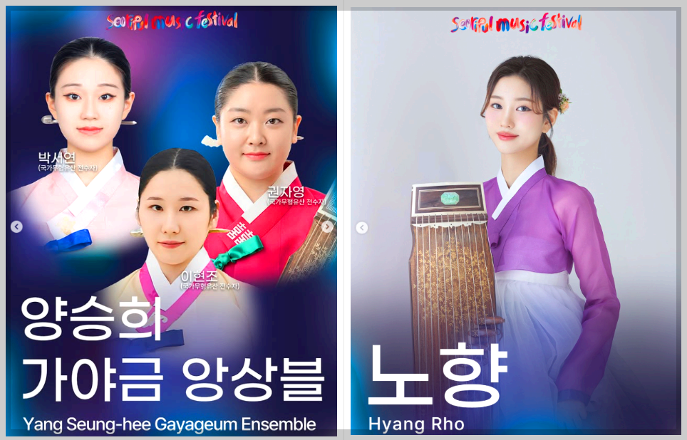 서리풀뮤직페스티벌