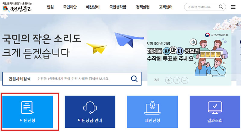 쓰레기 무단투기 신고_02