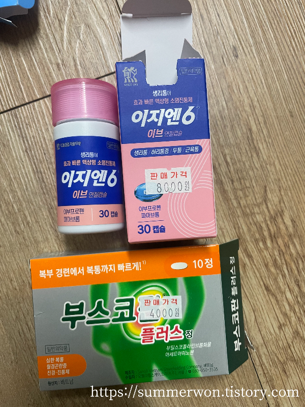 생리통약 최고의 진통제