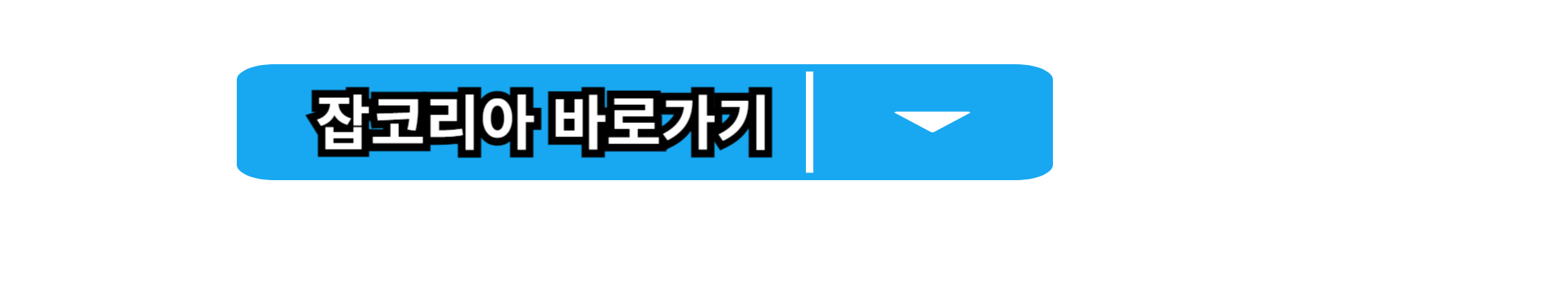 대전 요양보호사 구인구직 - 일자리 찾는 방법과 유의사항