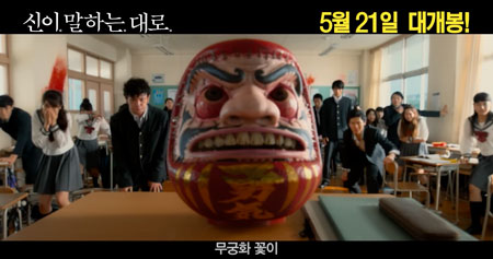 신이 말하는 대로 (C)싸이더스