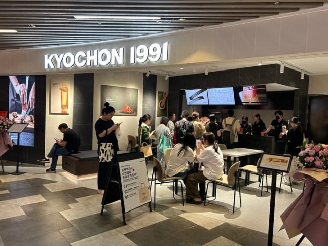 교촌치킨 항저우 따위에청점 모습.