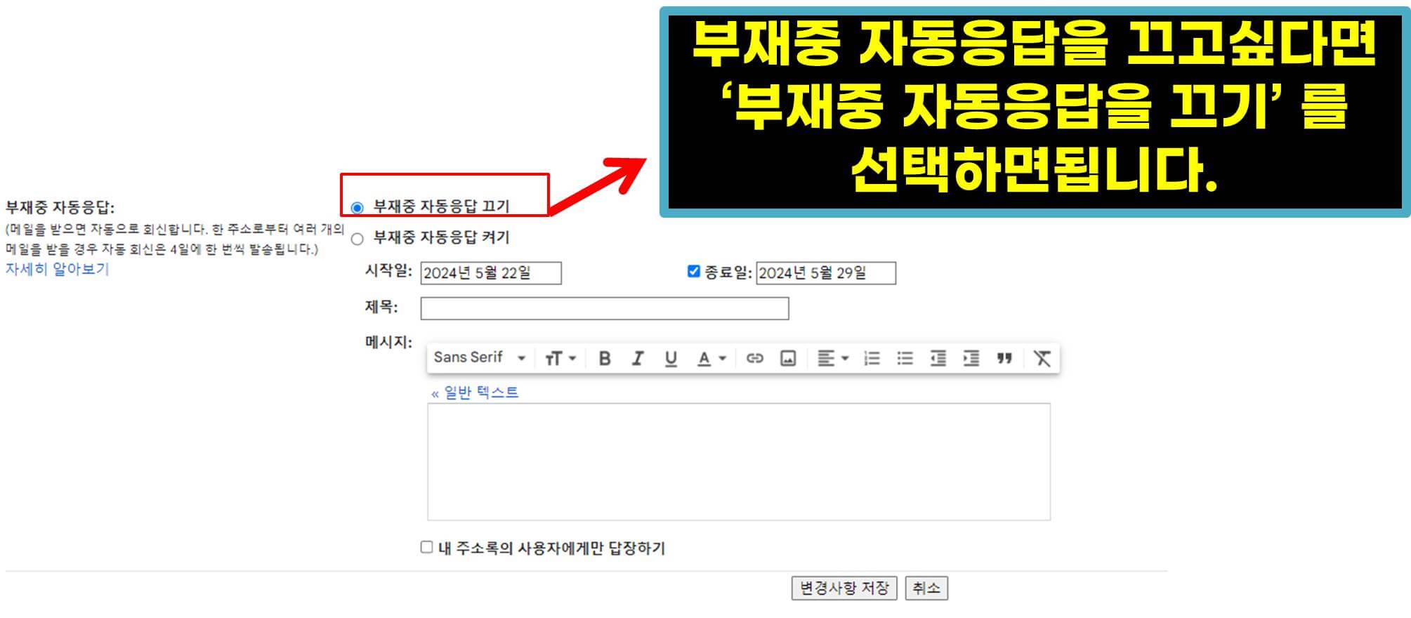 부재중 자동응답