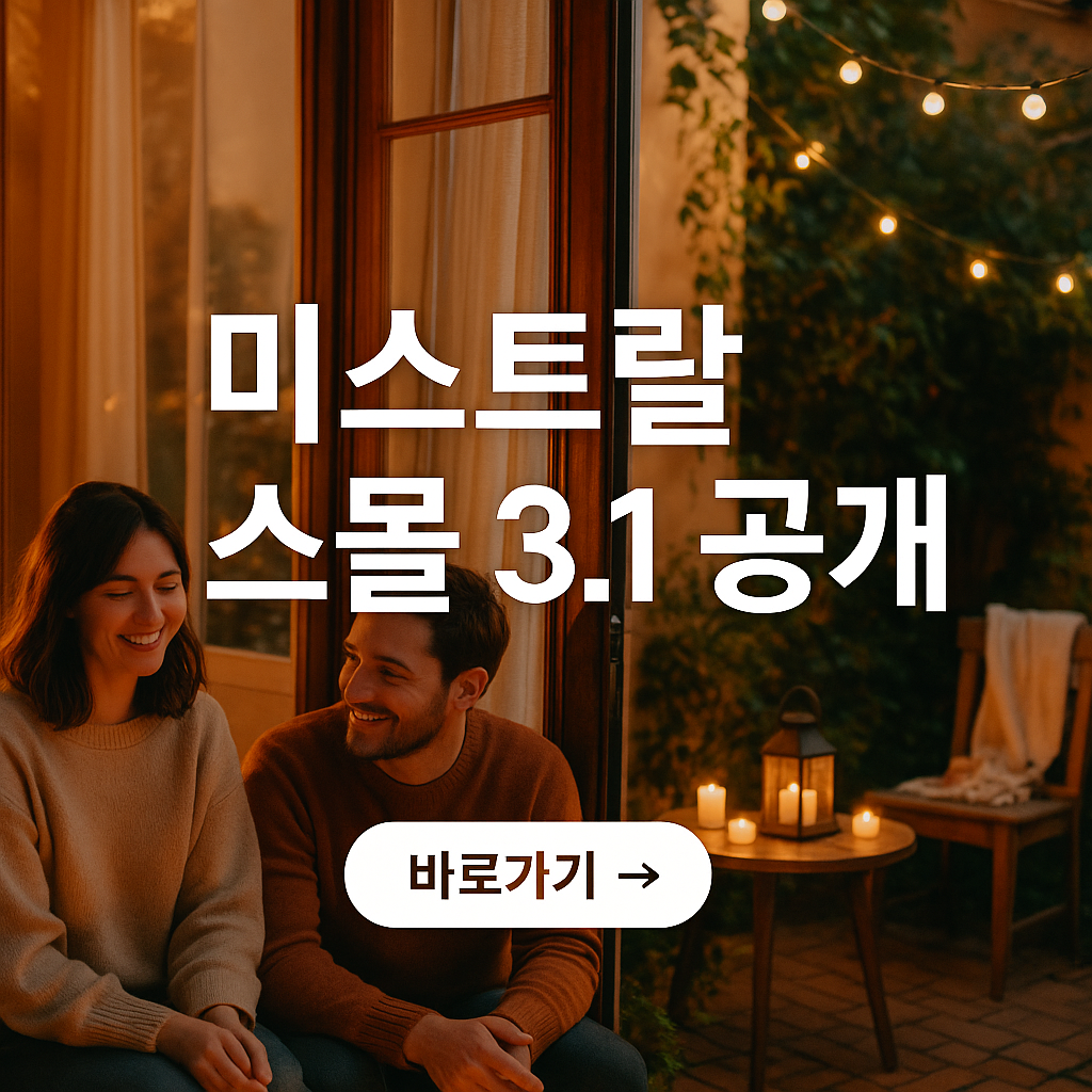 미스트랄ai