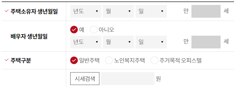 예상연금 조회하기