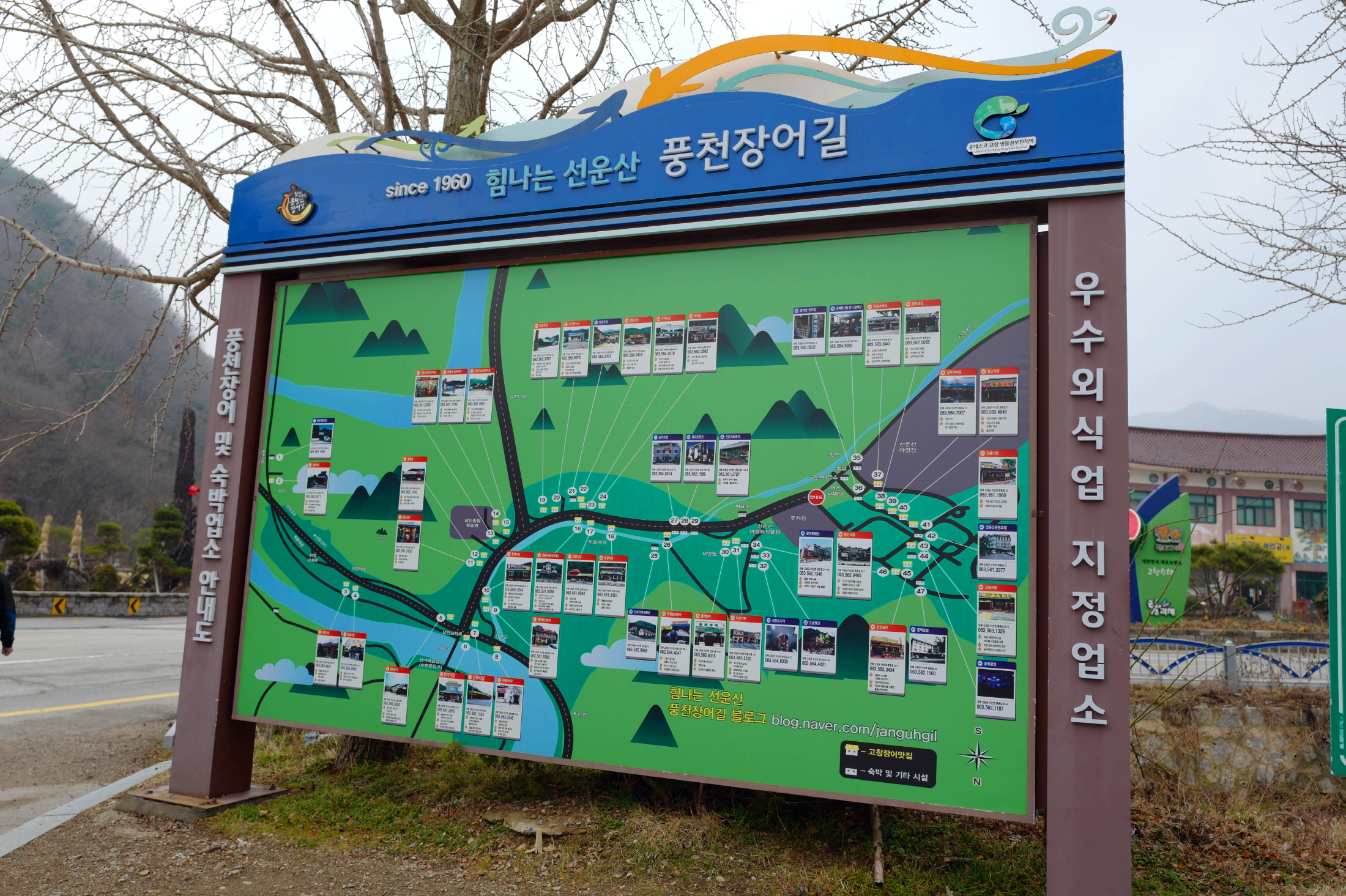 고창 선운산 입구 풍천장어길 음식점 안내 지도판