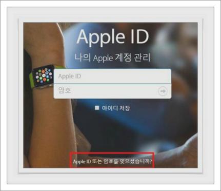 애플 계정 비밀번호