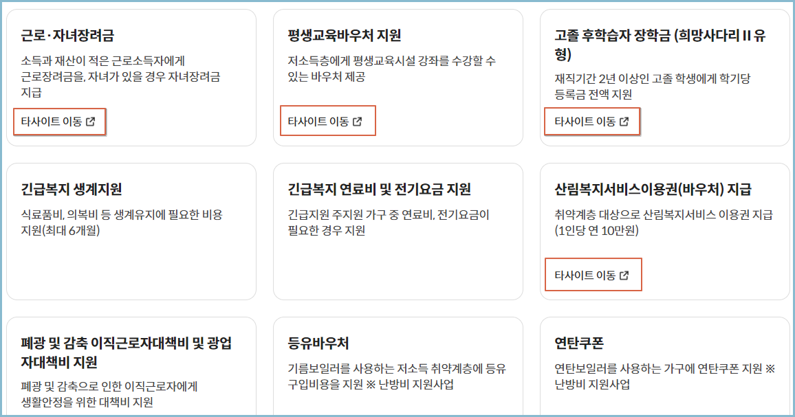 보조금-신청-사이트