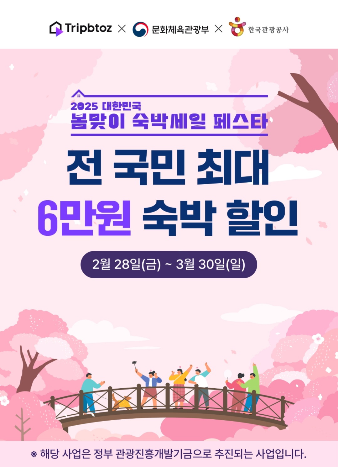 트립비토즈 카카오톡 예약 시 알아두면 유용한 할인 혜택 총정리