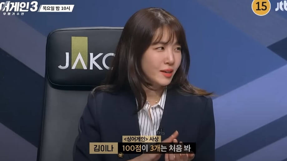 김이나 심사위원