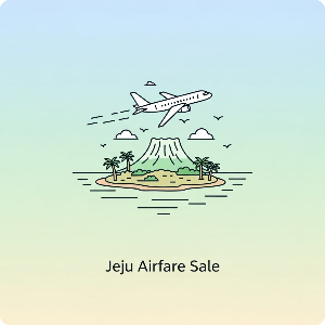 제주항공권 예약 가격비교 이미지