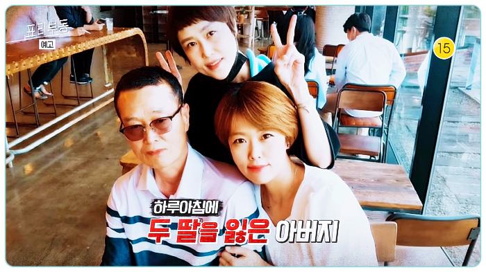 kbs-표리부동-당진-자매-살인사건-피해자-가족사진