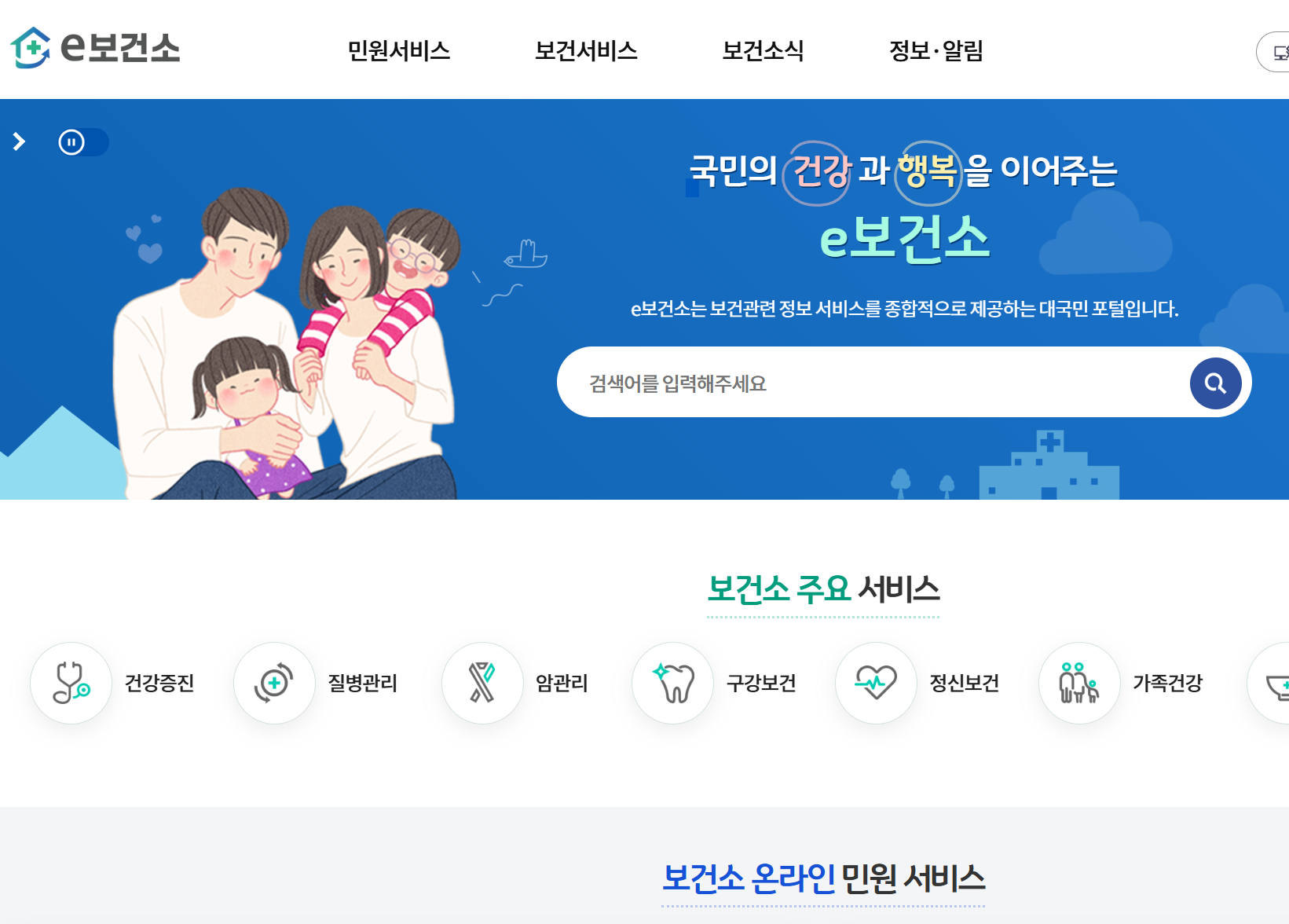 보건증 인터넷발급 