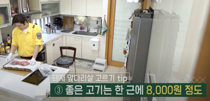 편스토랑 류수영 돼지불백 레시피 재료 소개3