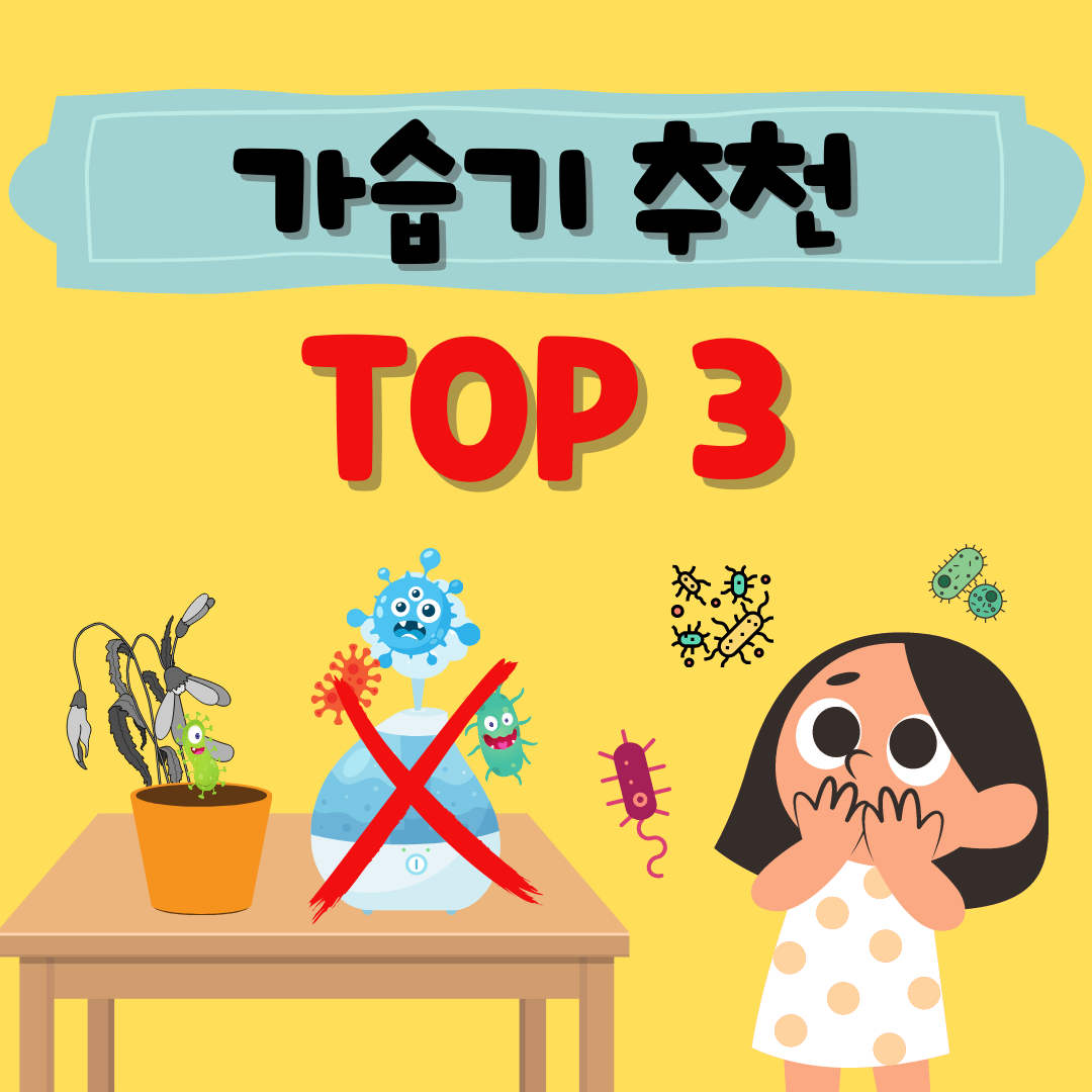 가습기 추천