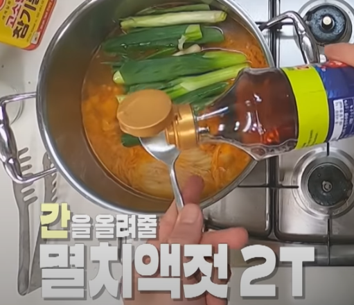편스토랑 류수영 김치찜 조리11