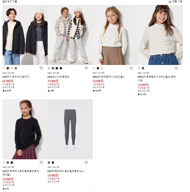 2024 유니클로 키즈 세일 품목