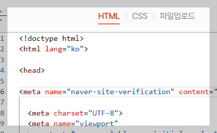 html 태크 복사붙이기
