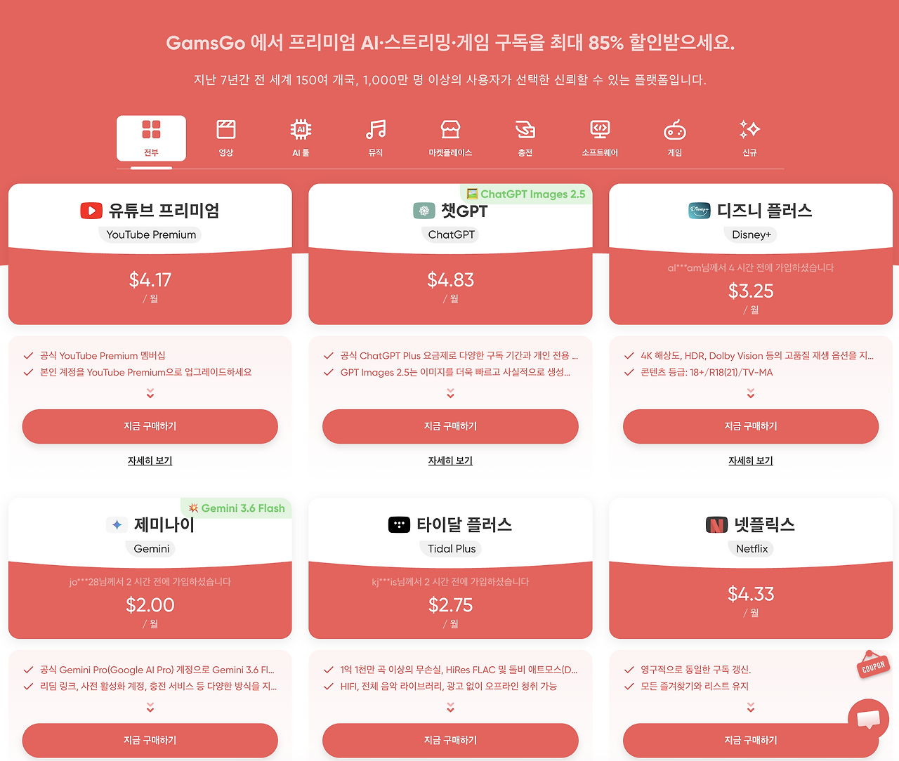 디즈니플러스 연간 가격 할인