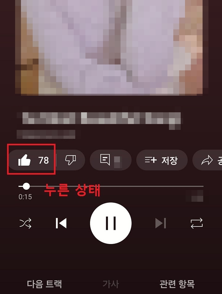 좋아요 누른 상태