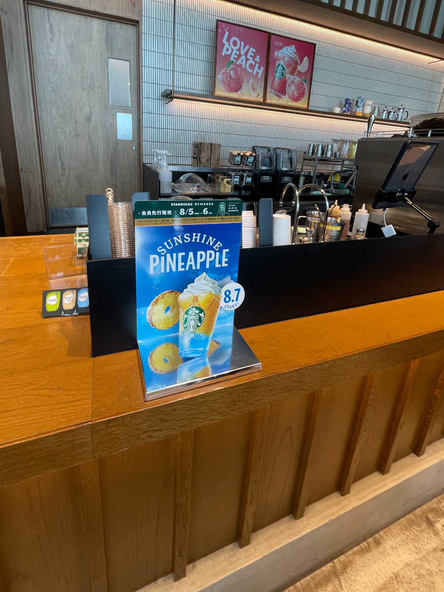 도쿄역 킷테 마루노우치 타워(구.도쿄 중앙 우체국) 스타벅스 메뉴