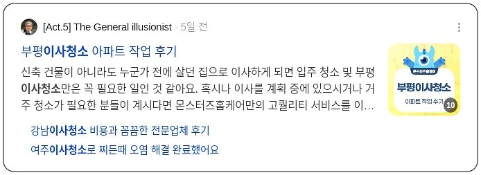 이사청소_3_subsection