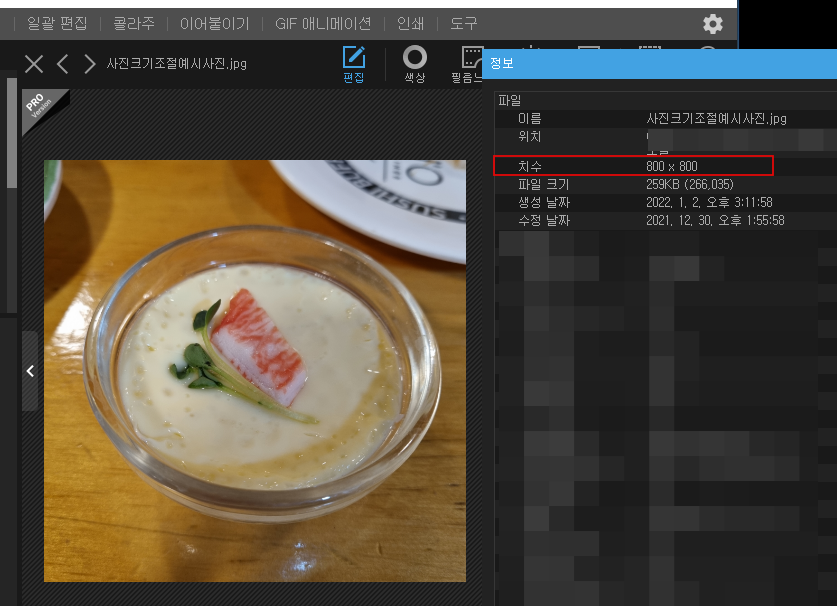 포토스케이프X-사진-크기-변경-완료