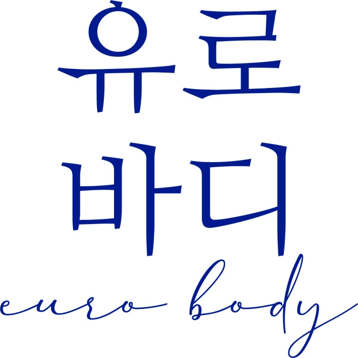 유로바디 EURO BODY 홈페이지 공식몰 고객센터 바로가기