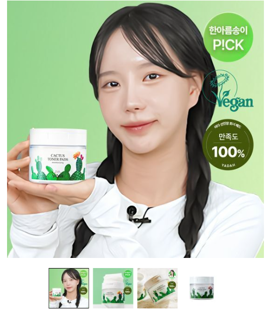 수분패드 관련이미지