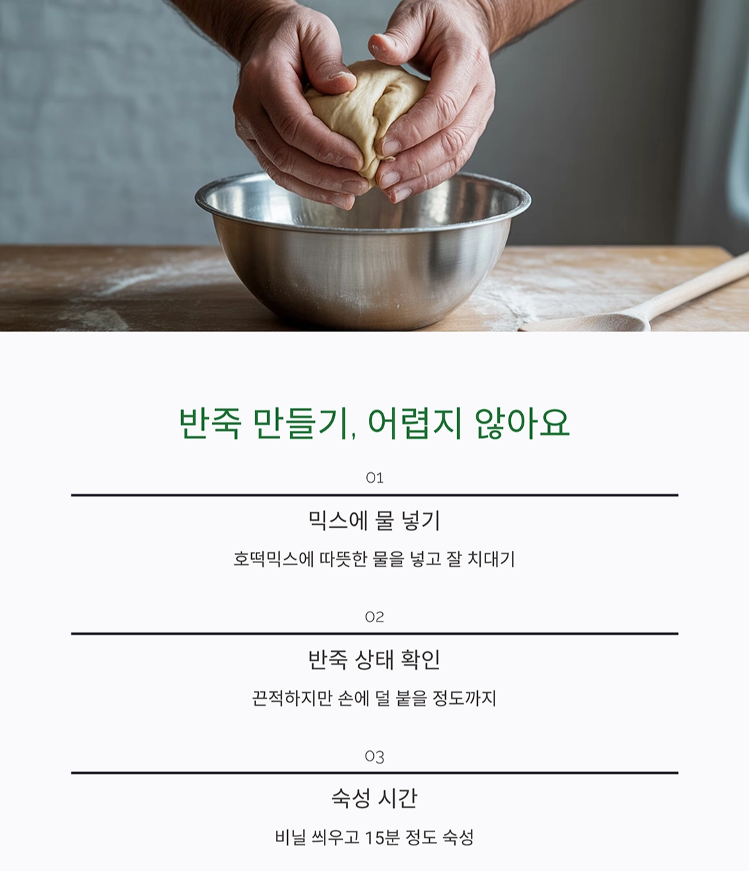 호떡믹스로 만든 시나몬롤, 간단하게 즐기는 홈베이킹