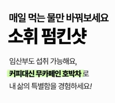 소휘 펌킨샷 캐시워크 돈버는 퀴즈 정답
